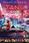 탱 TANG ,2024.1080p.KORSUB.WEBRip.H264.AAC