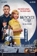플라이 미 투 더 문 Fly Me to the Moon,2024.1080p.KORSUB.WEBRip.H264.AAC