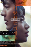 사랑하는 기생충 Koisuru.Kiseichuu.2021.1080p.AMZN.WEB-DL.DDP5.1.H.264-MagicStar