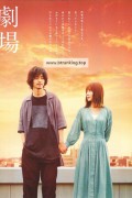 극장 Gekijou.2020.1080p.AMZN.WEB-DL.DDP5.1.H.264-MagicStar