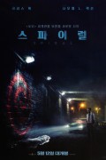 스파이럴 Spiral.2021.1080p.BluRay.DDP5.1.x265.10bit-GalaxyRG