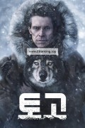 토고 Togo.2019.1080p.WEBRip.DDP5.1.x265.10bit-GalaxyRG