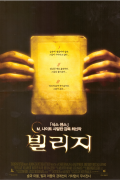 빌리지 The.Village.2004.1080p.WEBRip.DDP5.1.x265.10bit-GalaxyRG
