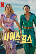 나이스 걸스 Nice.Girls.2024.1080p.WEBRip.x264.AAC5.1-[YTS.MX]