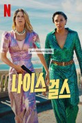 나이스 걸스 Nice Girls,2024.1080p.KORSUB.WEBRip.H264.AAC