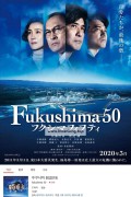 후쿠시마 50 Fukushima 50,2020.1080p.KORSUB.WEBRip.H264.AAC
