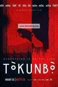 토쿤보 Tòkunbò,2024.1080p.KORSUB.WEBRip.H264.AAC