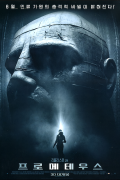 프로메테우스 Prometheus 2012 2160p Bluray x265 DDP+DTS-KiNGDOM