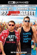 22 점프 스트리트 22 22 Jump Street (2014) (2160p BluRay x265 10bit DV HDR r00t)