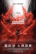 캡티브 스테이트 Captive.State.2019.BDRip.1080p.HEVC
