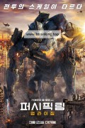 퍼시픽 림 업라이징 Pacific Rim Uprising 2018 2160p Bluray x265 DDP+Atmos-KiNGDOM
