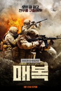 매복 The Ambush (2021) ITA ARA Ac3 5.1 MultiSub BDRip 1080p H264 [ArMor]