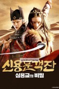 신용문객잔 심용교의 비밀 The Killing Inn,2024.1080p.KORSUB.WEBRip.H264.AAC
