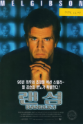랜섬 Ransom 1996 1080p BluRay HEVC x265 5.1 BONE