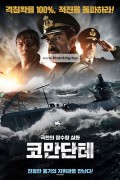 코만단테 Comandante,2024.1080p.KORSUB.WEBRip.H264.AAC