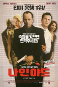 나인 야드 The.Whole.Nine.Yards.(2000).BluRay.1080p.AI.Enhanced.DDP.5.1.10Bit.x265-Z@X