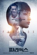 파라독스 Paradox (2017) (1080p BluRay x265 HEVC 10bit EAC3 5.1 SAMPA)
