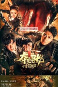 탈보심용 북명곤궁 TREASURE HUNTING ,2024.1080p.KORSUB.WEBRip.H264.AAC