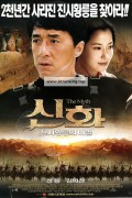 신화 : 진시황릉의 비밀 The Myth 2005 1080p Chinese BluRay HEVC x265 5.1 BONE