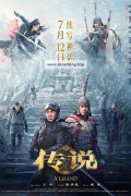 신화 2 : 전설  A Legend (The Myth 2) 2024 1080p Chinese WEB-DL HC HEVC x265 5.1 BONE