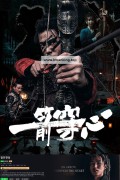 일전천심 ,2024.1080p.KORSUB.WEBRip.H264.AAC