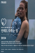 언데드 다루는 법 Handling.The.Undead.2024.1080p.BluRay.x264.AAC5.1-[YTS.MX]