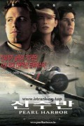 진주만 Pearl.Harbor.2001.1080p.KORSUB.WEBRip.H264.AAC