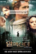 알렉산더 Alexander.2004.The.Final.Cut.1080p.KORSUB.WEBRip.H264.AAC