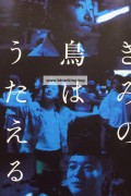 너의 새는 노래할수있어 And.Your.Bird.Can.Sing.2018.JAPANESE.1080p.BluRay.x264.DTS-iKiW