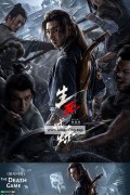 생사시련 The Death Game,2024.1080p.KORSUB.WEBRip.H264.AAC
