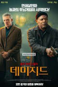 데미지드 Damaged.2024.1080p.KOR.FHD.H264.AAC-LAON