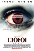 디 아이 The Eye,2008.1080p.KORSUB.WEBRip.H264.AAC