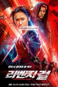 리벤지 걸 Revenge Girl.2022.1080p.KORSUB.WEBRip.H264.AAC
