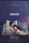 패터슨 Paterson.2016.1080p.BDRip.AVC.H265.10Bit.DD5.1