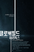 클로버필드 패러독스 The Cloverfield Paradox (2018) BDRemux 1080p Ukr Eng [Hurtom]