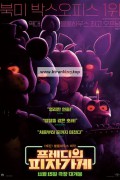 프레디의 피자가게 Five.Nights.at.Freddys.2023.1080p.BDRip.AVC.H265.10Bit.DD5.1