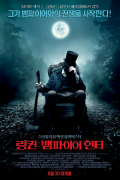 링컨 뱀파이어 헌터 Abrahamincoln.ampire.Hunter.2012.1080p.BluRay.x264.DTS-HD.MA.7.1-ParkHD