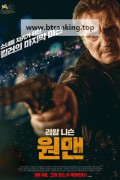 원맨 In the Land of Saints and Sinners, 2024.720p.KORSUB.WEBRip.H264.AAC