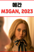 메간 M3GAN (2022) [Unrated Cut] BDRip 1080p H.265