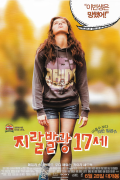지.랄.발.광 17세 The Edge of Seventeen (2016) BDRip 1080p H.265 [Ukr, Eng][ExTerminus]