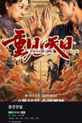 중견천일 ,2024.1080p.KORSUB.WEBRip.H264.AAC