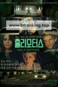 홀리 모터스 Holy.Motors.2012.1080p.BluRay.x264-NODLABS