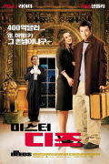 미스터 디즈 Mr.Deeds.2002.1080p.BluRay.Rip.HEVC.H.265.10Bit.DD5.1