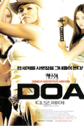디.오.에이 DOA. Dead or Alive (2006) [US Transfer] BDRip 1080p H.265 [4xUKR_ENG] [Hurtom]