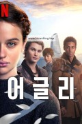 어글리 uglies.2024.1080p.web.h264-accomplishedyak