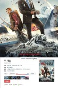 빅 게임 Big Game, 2015.720p.KORSUB.WEBRip.H264.AAC
