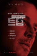 트랩 Trap 2024 1080p AMZN WEB-DL DDP5 1 Atmos H 264-FLUX