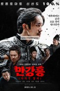 만강홍: 사라진 밀서 Full River Red 2023 BluRay 1080p Chinese BluRay HEVC x265 5.1 BONE