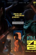 킬 Kill (2023) (1080p BluRay x265 HEVC 10bit EAC3 7.1 SAMPA)