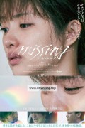 미싱 Missing 2024 1080p NF WEB-DL DD 5 1 H 264-playWEB